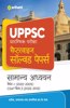 UPPSC Chapterwise Solved Papers Samanya Adhyayan Paper 1 & 2 Prarambhik Pariksha 2023
