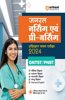 Arihant General Nursing and Pre Nursing Training Selection Test GNTST & PNST 2024 Hindi