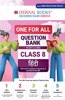 Oswaal One For All Question Bank NCERT & CBSE, Class-8 Hindi (For 2023-24 Exam)