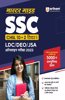 Arihant SSC CHSL (10+2) LDC/DEO/JSA Combined Higher Secondary Tier 1 Master Guide 2023 Hindi