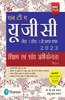 NTA UGC NET /SET/JRF Paper 1, Sikshan evam Shodh Abhiyogyata â€“ 2023, Includes latest 2022 paper and 2600+ Practice Questions with Solutions | Includes NEP - 2020| 6th Edition - By Pearson