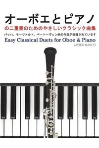 Easy Classical Duets for Oboe & Piano