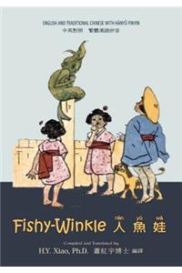 Fishy-Winkle (Traditional Chinese)