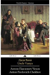 Uncle Vanya