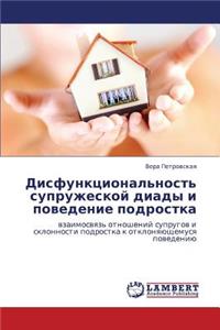 Disfunktsional'nost' Supruzheskoy Diady I Povedenie Podrostka