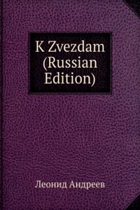 K ZVEZDAM RUSSIAN EDITION