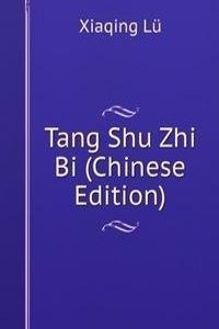Tang Shu Zhi Bi (Chinese Edition)