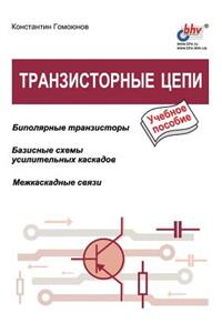 Transistor Circuit