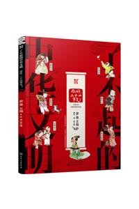 Awesome Chinese Civilization - Hello, 24 Solar Terms