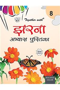 Together With Jharna WB - 8