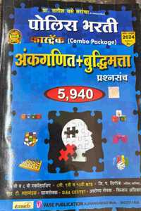 SATISH VASE POLICE BHARATI ANKGANIT+BUDDHIMATTA PRASHANA SANCH 5940-MAY 2024(MATH & REASONING)