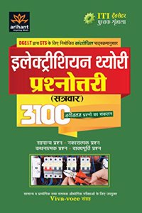 Electrician Theory Prashnotri