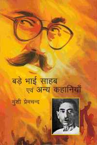 Bade Bhai Sahab Evam Anya Kahaniya