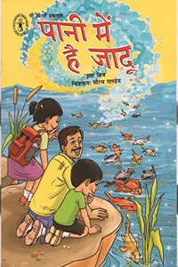 Pani Mein Hai Jadoo (Hindi) (Children's Book Trust, New Delhi)