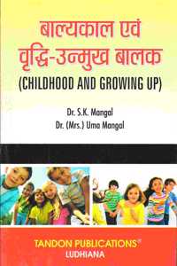 Childhood and Growing Up [Paperback] Dr.S.K. Mangal; Dr. (Mrs.) Uma Mangal and Sushil Dogra