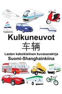 Suomi-Shanghainkiina Kulkuneuvot/车辆 Lasten kaksikielinen kuvasanakirja