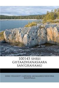 100145 Shrii Giitaadhanasaara San'grahamu