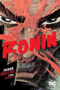 Frank Miller's Ronin (New Edition)