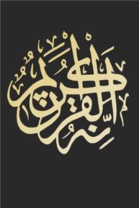 Bismillah