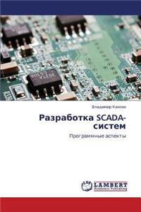 Razrabotka SCADA-sistem