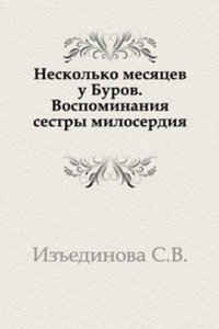 Neskolko mesyatsev u Burov