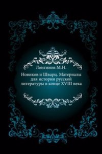 Novikov i Shvarts