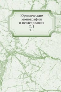 YUridicheskie monografii i issledovaniya