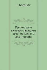 Russkoe delo v severo-zapadnom krae