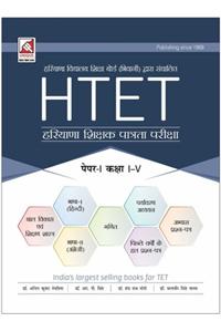 Htet Paper - 1 (Class 1 - 5)