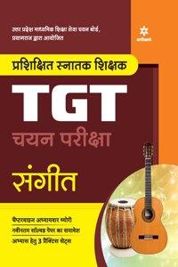Uttar Pradesh (UP ) TGT Sangeet