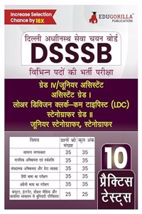 DSSSB Various Post Recruitment Exam 2024 : LDC, Junior Assistant, Stenographer and Others (Hindi Edition Book) | 10 Solved Practice Tests (Section-A) with Free Access to Online Tests