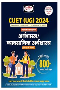 CUET UG Arthshastra/Vyavasayik Arthshastra 2024 [Paperback] Team Drishti [Perfect Paperback] Team Drishti [Perfect Paperback] Team Drishti