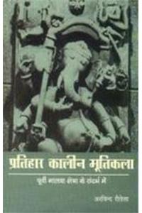 Pratihaar Kaleen Murtikala: Purvi Malva Shetra Ke Sandarbha me