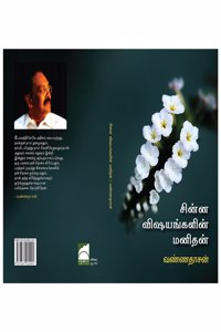 Chinna Vishayankalin Manithan