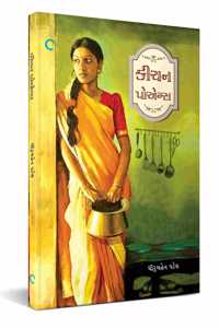 Kitchen Poems (àª•à«€àªšàª¨ àªªà«‹àª�àª®à«�àª¸)