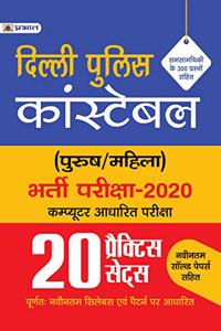 DELHI POLICE CONSTABLE (20 PRACTICE SETS)