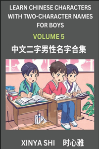 Learn Chinese Characters with Learn Two-character Names for Boys (Part 5)