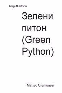 Green Piton: &#1047;&#1077;&#1083;&#1077;&#1085;&#1080; &#1087;&#1080;&#1090;&#1086;&#1085;