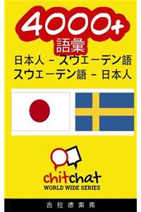 4000+ Japanese - Swedish Swedish - Japanese Vocabulary