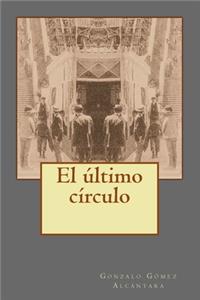 El ultimo circulo