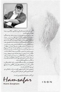 Hamsafar