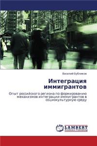 Integratsiya Immigrantov