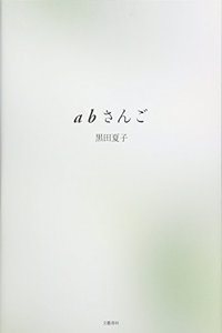 AB Sango