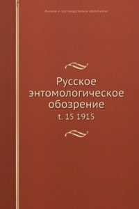 Russkoe entomologicheskoe obozrenie