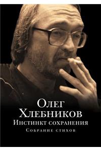 The instinct of preservation