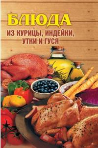 Dishes of Chicken, Turkey, Duck and Goose