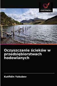 Oczyszczanie scieków w przedsiebiorstwach hodowlanych