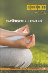 YOGA ADISTHANAPADANGAL