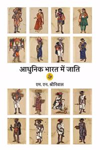 Aadhunik Bharat Mein Jati [Paperback] M.N. Shrinivas [Perfect Paperback] M.N. Shrinivas
