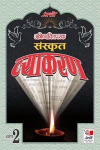 Sanskrit Vyakran Class 2
